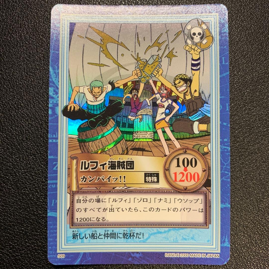 Y1435 ルフィ海賊団 カンパイッ！！ ワンピース カードダス ハイパーバトル 旧ワンピースカードゲーム ハイパーバトル 大会限定 ルフィ海賊団