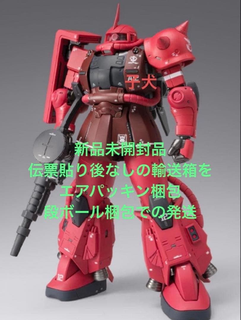 メタルコンポジット MS-06R-1A シャア専用高機動型ザクII プレバン