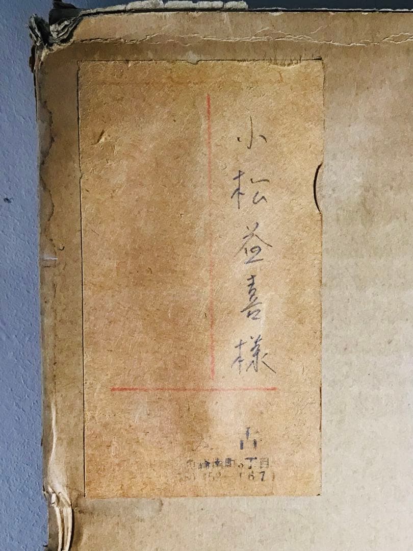 ◉真作保証◉画家 小松益喜〓珍品・書画◉高貴表装額〓63×72cm◉神戸