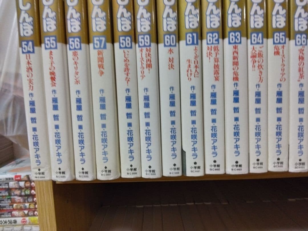 美味しんぼ 1巻〜111巻 全巻セット