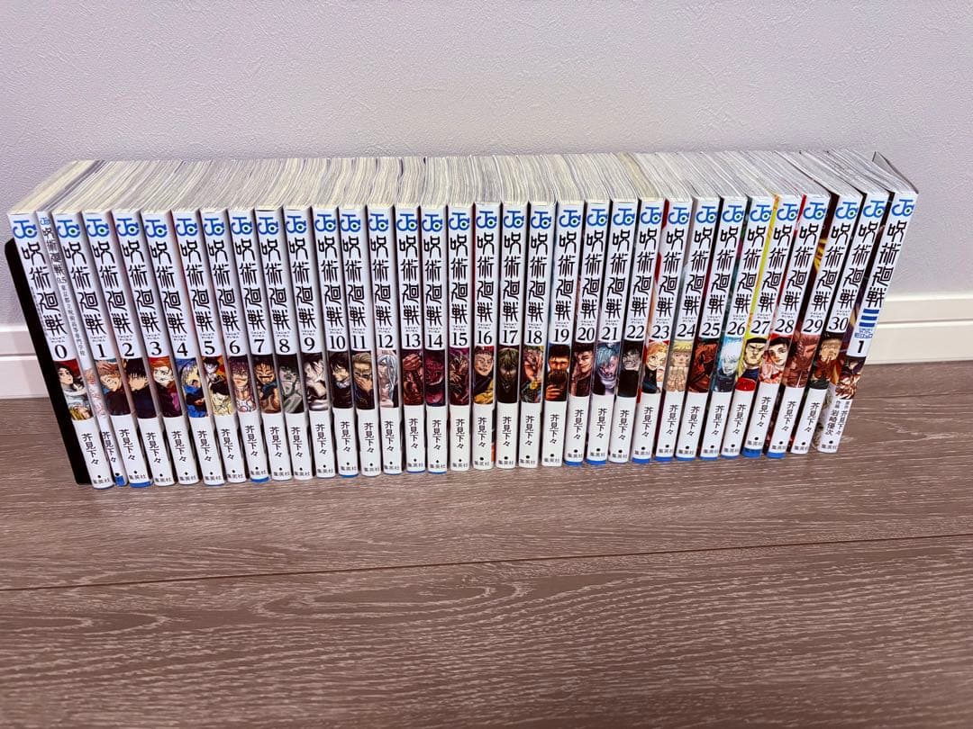 呪術廻戦 全巻、セット 0巻〜30巻、0.5巻、呪術廻戦モジュロ1巻　+特典数枚