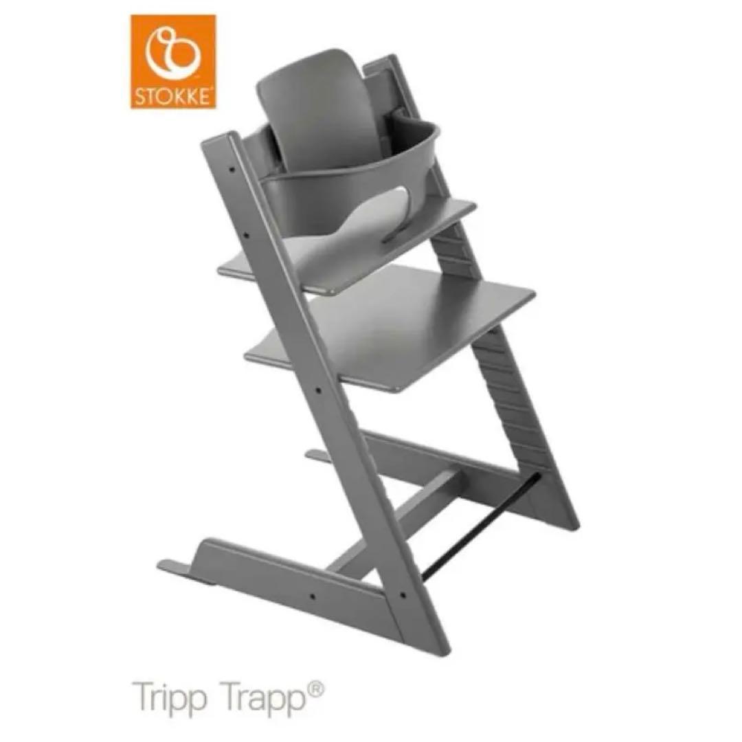 ストッケ　トリップトラップ　ベビーチェア　ハイチェア　グレー　北欧　椅子　限定