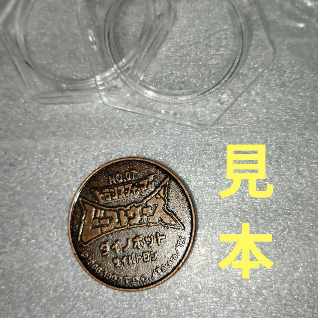 超激レア ビーストウォーズ 映画公開記念メダル 全10種フルコンプ