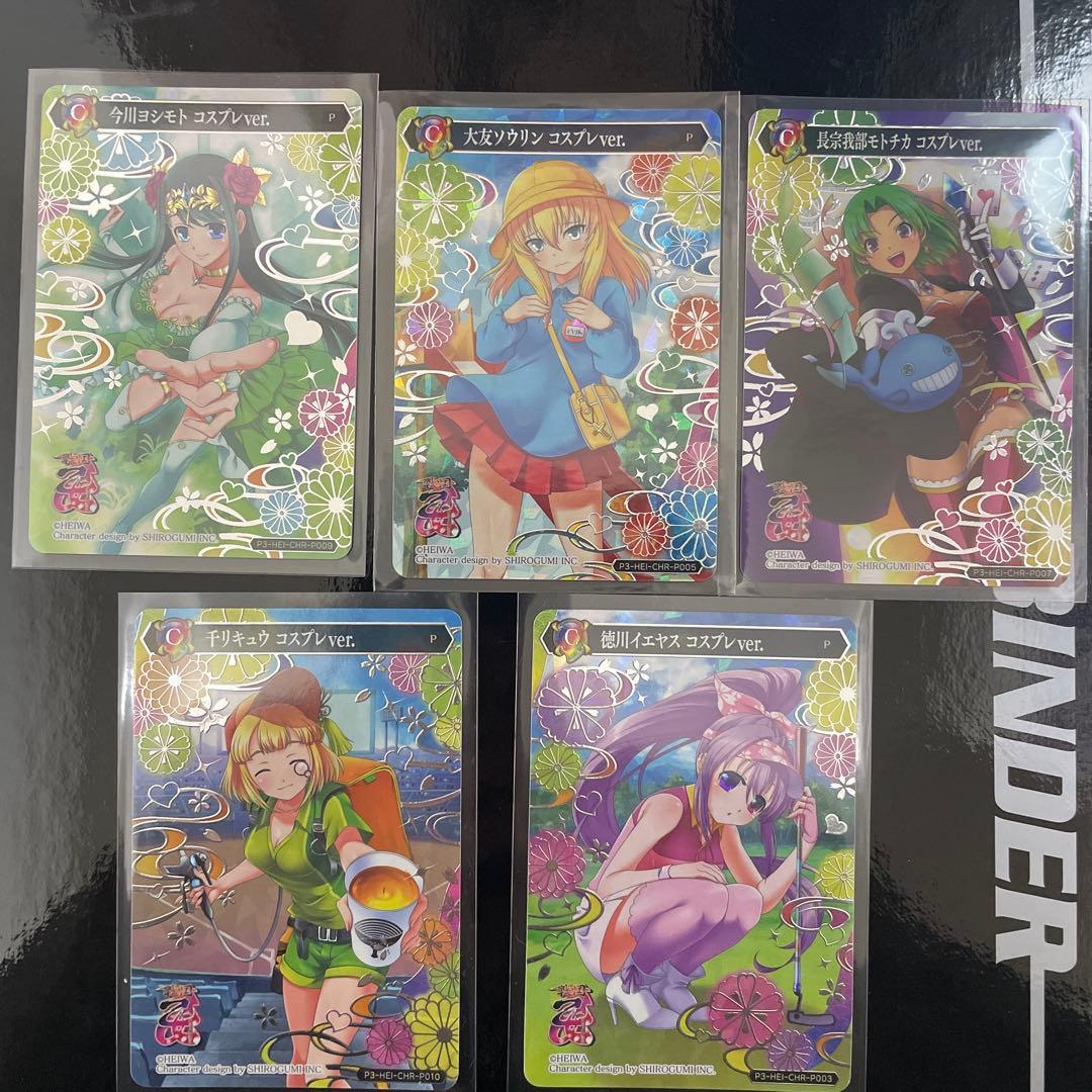 戦国乙女　ポイトレ　ヨシモト　ソウリン　リキュウ　イエヤス　モトチカ