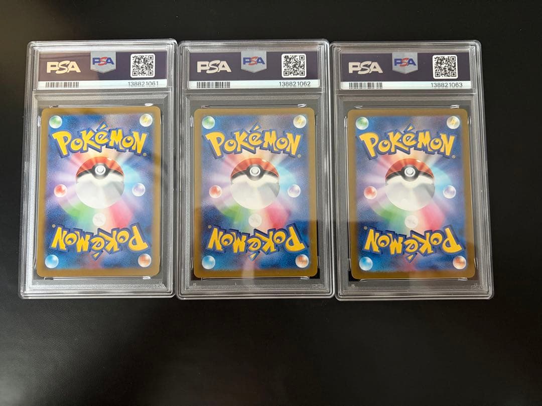 PSA10 】3連番 ヒトカゲ リザード リザードンex SAR AR 151 - メルカリ