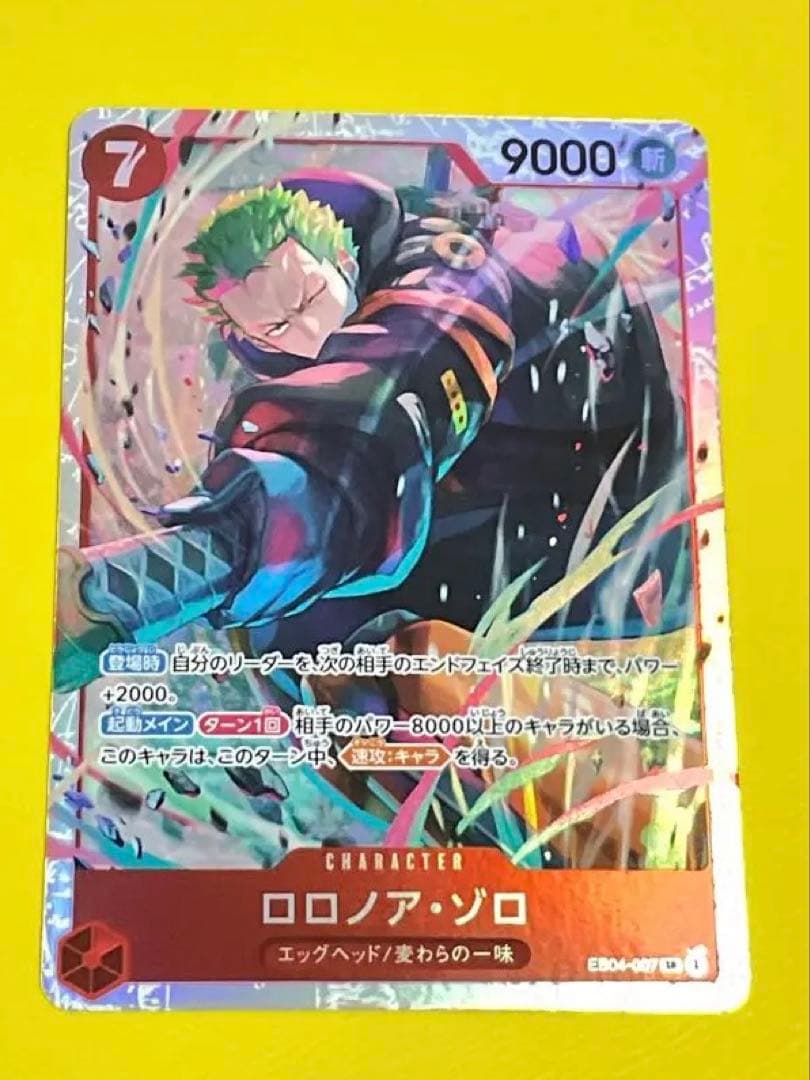 ロロノア・ゾロ sr EB04-007 エッグヘッドクライシス - メルカリ