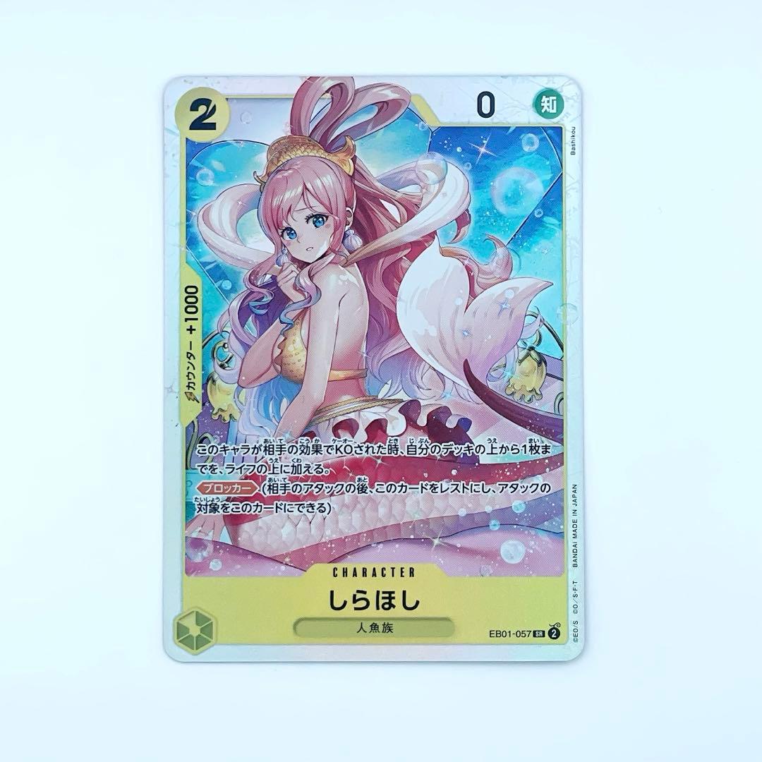 しらほし SR EB01-057 ワンピースカード - メルカリ