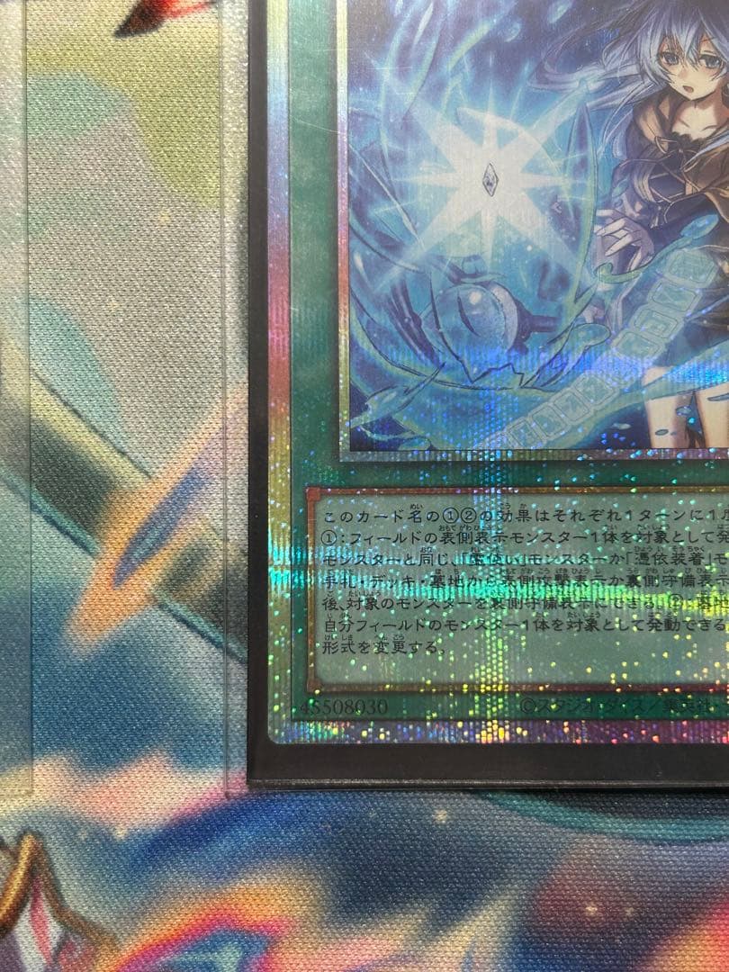 プリシク 四花繚乱の霊使い&憑依共鳴 - メルカリ