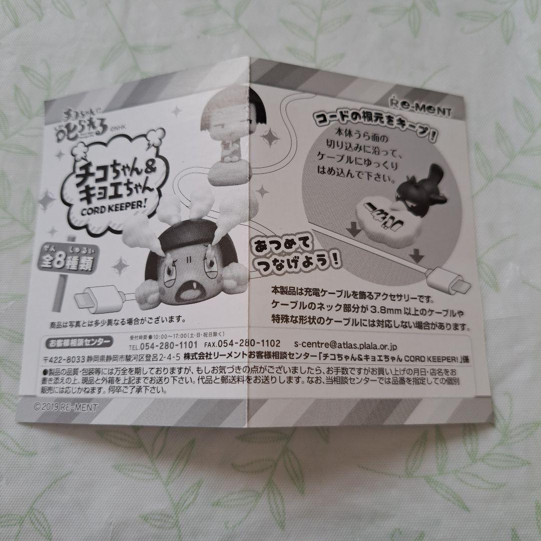 匿名配送】RE-MENT チコちゃん フィギュアセット - メルカリ