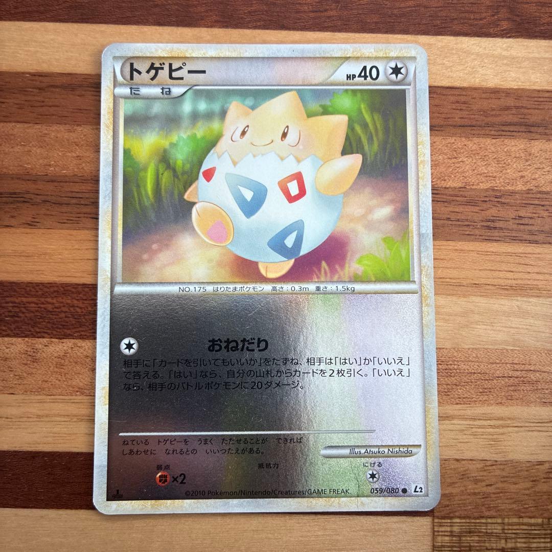 トゲピー ○ L2 よみがえる伝説 059/080レジェンドミラー - メルカリ