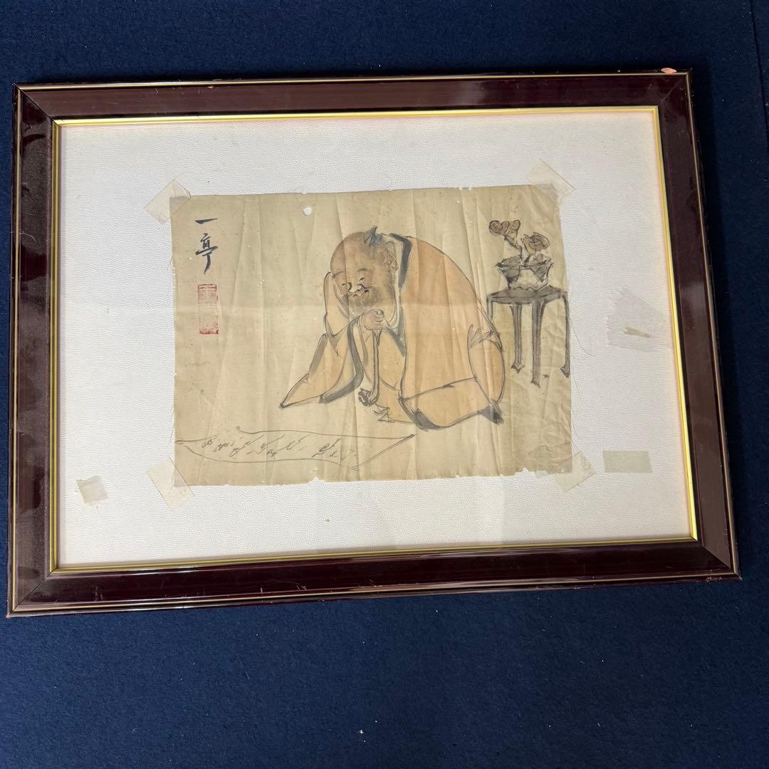 王震 軸 マクリ 達磨図 額入 中国画家 時代 古玩 当時物 旧家 蔵出 骨董品