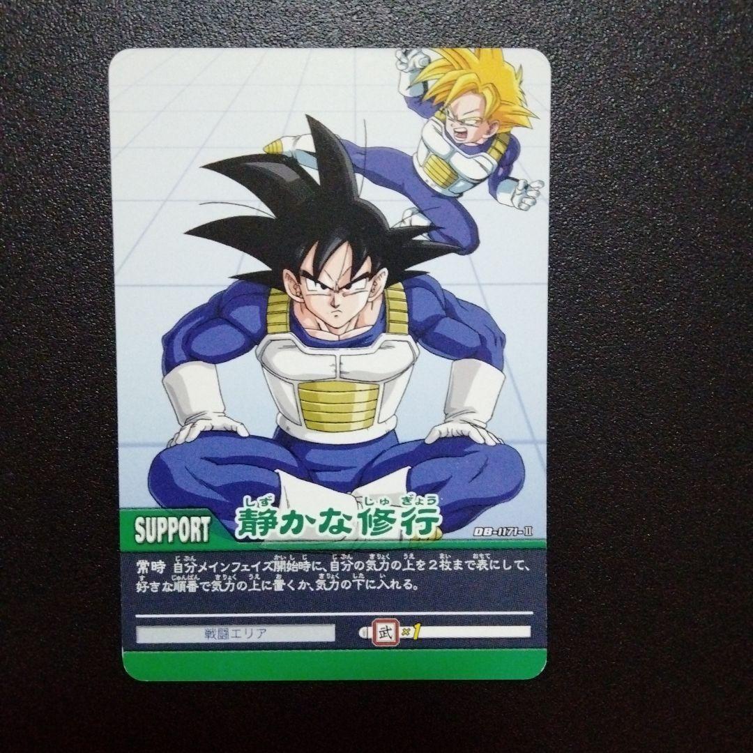 DRAGON BALL ドラゴンボール 超カードゲーム 6枚セット - メルカリ