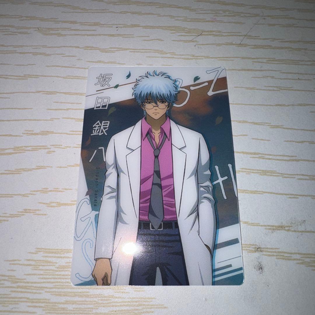 銀魂 銀八先生 ウエハース 坂田銀時 即購入可 匿名配送 - メルカリ