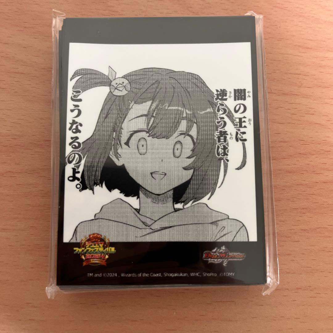 闇の王に逆らう者は、こうなるのよ。 スリーブ - メルカリ