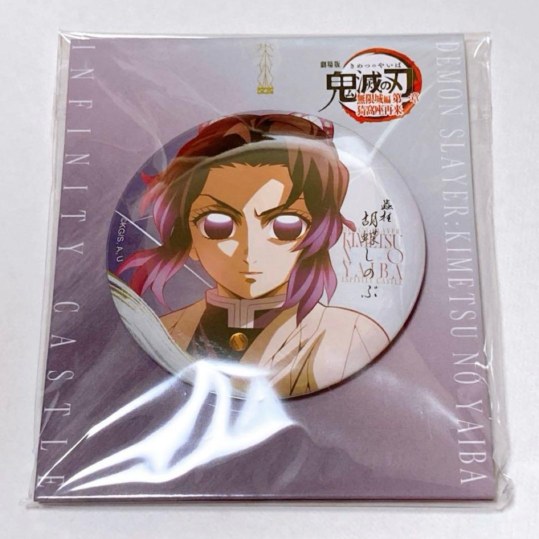 劇場版鬼滅の刃 無限城編 描き下ろしイラスト 75mm飾れる缶バッジ 胡蝶