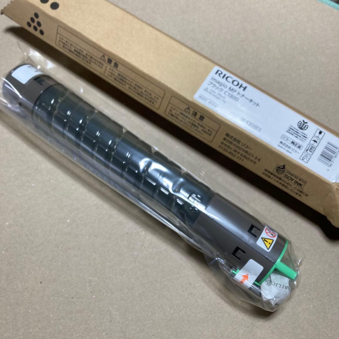 RICOH imagio MP トナーカートリッジ C1800 ブラック S115942576