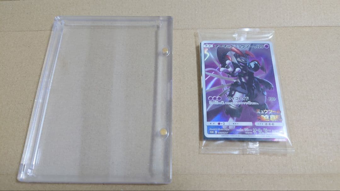 ポケモンカード アーマードミュウツー 未開封品 アーマードミュウツー（未開封） 1枚の通販 ゼラニウム（1884756632