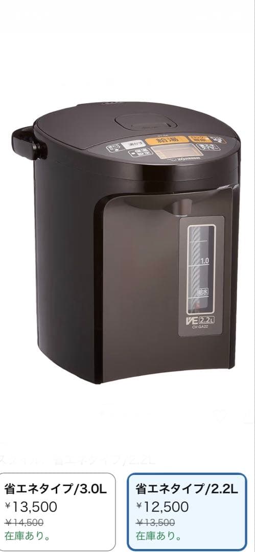 象印　電気まほうびん　電気ポット　優湯生2.2リットル　ブラウン 象印 電動ポット 優湯生 2.2L ブラウン CV-GB22-TA: OA機器・電池