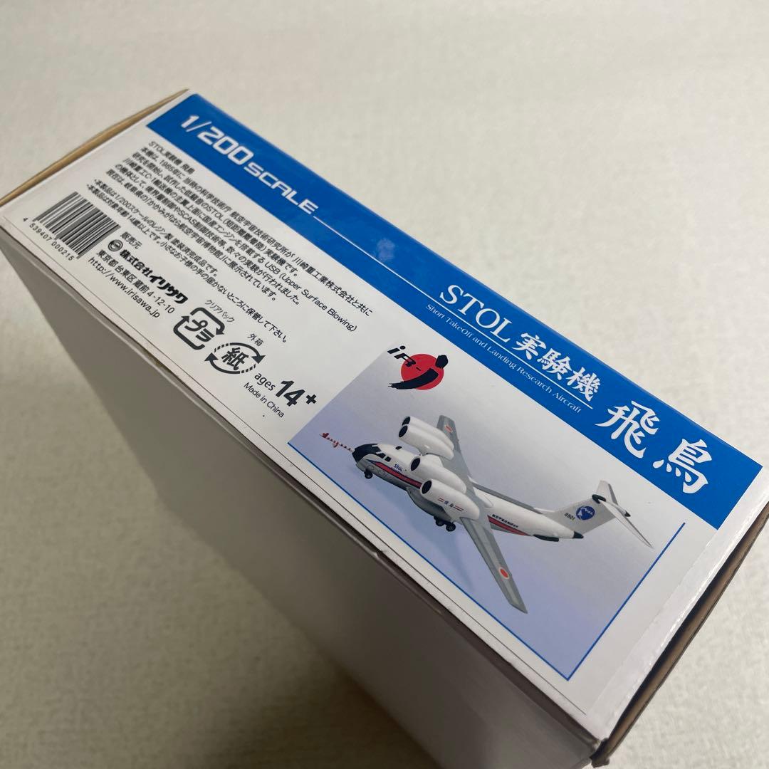 STOL実験機 飛鳥1/200スケール - メルカリ