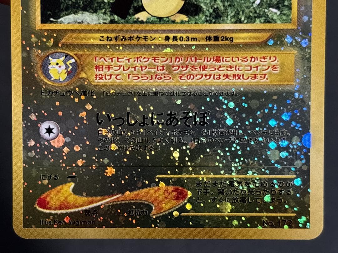 美品】リザードン、エンテイ、ピチュー 旧裏 - メルカリ