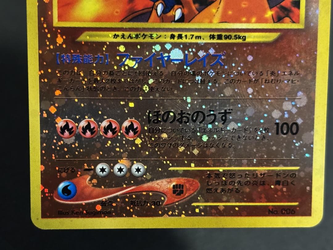 美品】リザードン、エンテイ、ピチュー 旧裏 - メルカリ