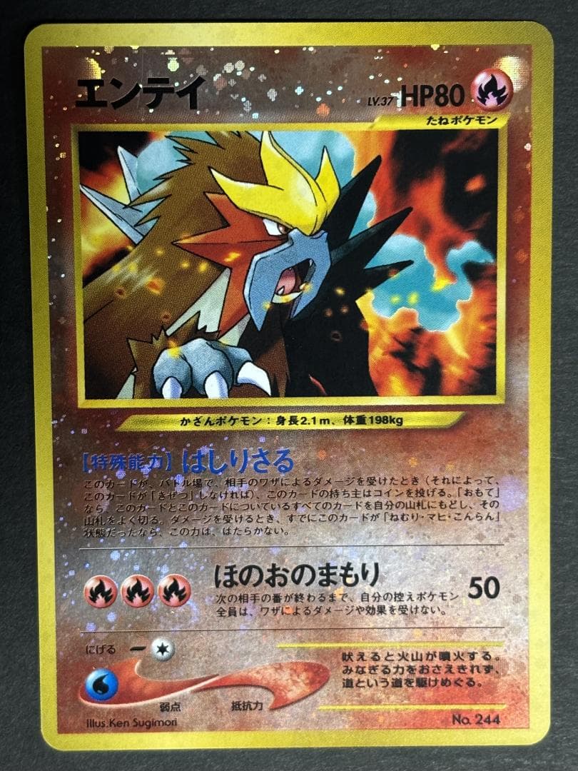 美品】リザードン、エンテイ、ピチュー 旧裏 - メルカリ