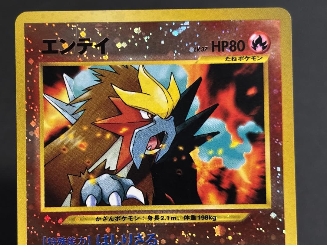 美品】リザードン、エンテイ、ピチュー 旧裏 - メルカリ