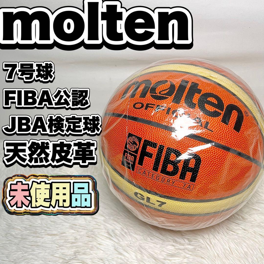 【未使用】moltenモルテン GL7 7号球 FIBA公認 JBA検定球