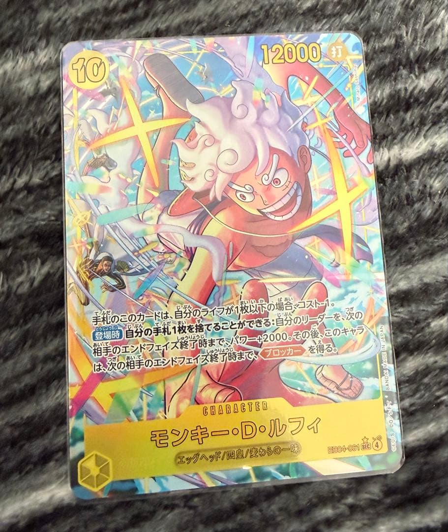 ワンピースカード　ルフィ　シークレット　パラレル　エッグヘッドクライシス