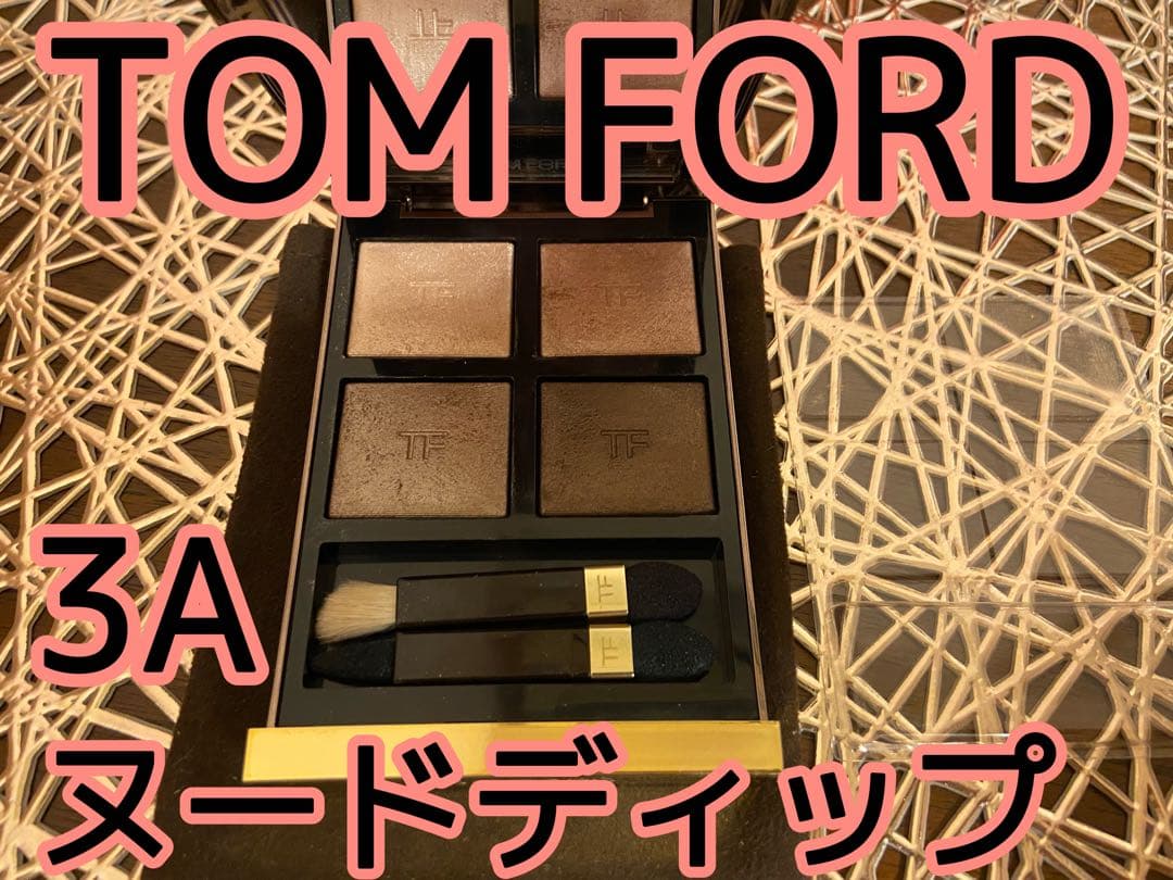 人気色 廃盤希少品 正規品】トムフォード アイシャドウ 3A ヌード