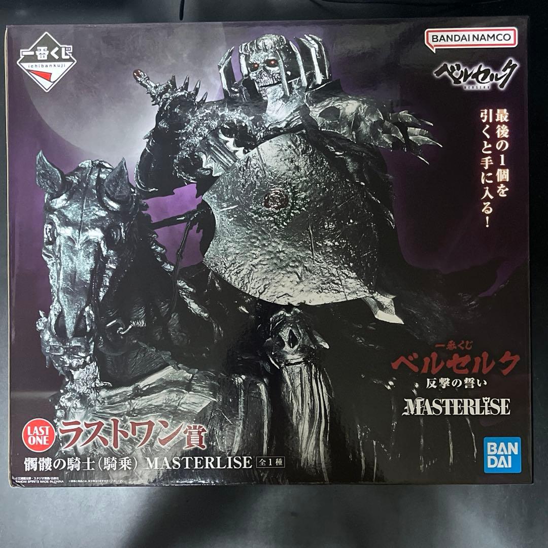 【本日のみ最終値下げ】ベルセルク　一番くじ　ラストワン賞　髑髏の騎士