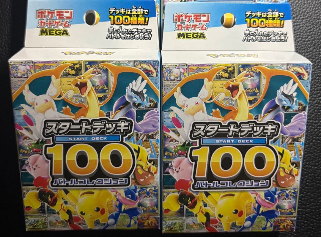 ポケモンカード スタートデッキ100 新品未開封2個 - メルカリ