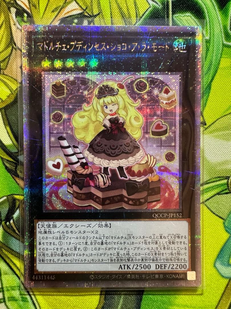 遊戯王 マドルチェ・プディンセス・ショコ・ア・ラ・モード 25th