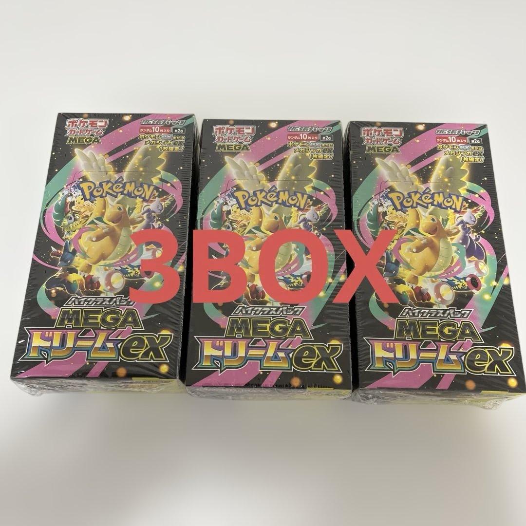 シュリンク付き ポケモンカード ハイクラスパック MEGAドリームex 3BOX