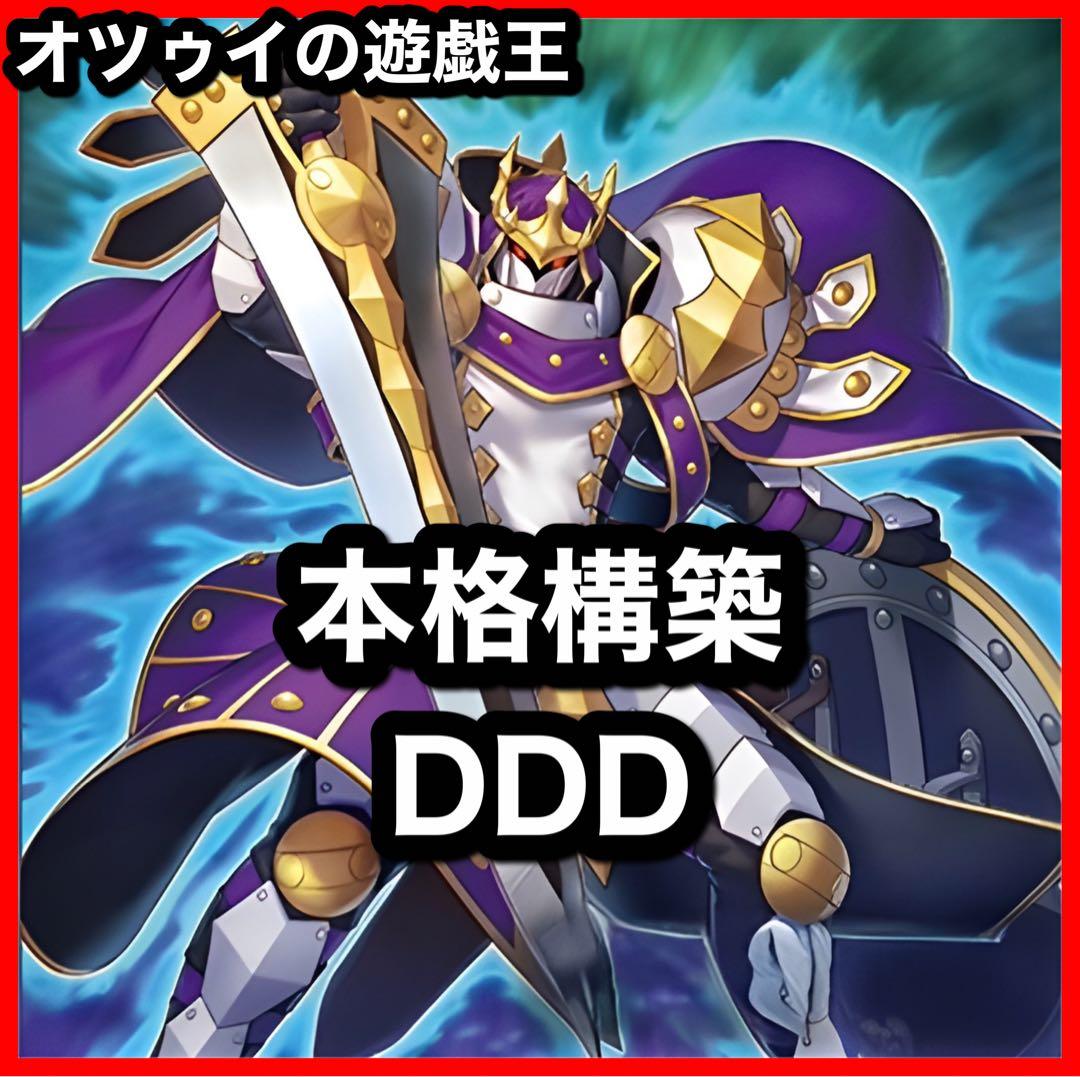 本格構築 DDデッキ アーククライシス カウントサーベイヤー ゼロマキナ 本格構築 DDデッキ アーククライシス カウントサーベイヤー ゼロマキナ