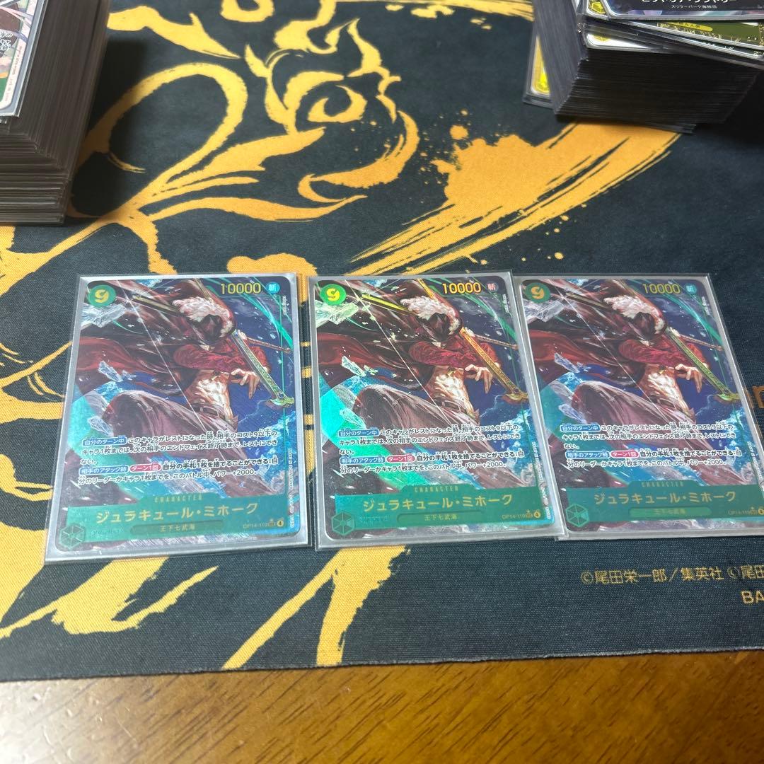 ミホーク secパラレル