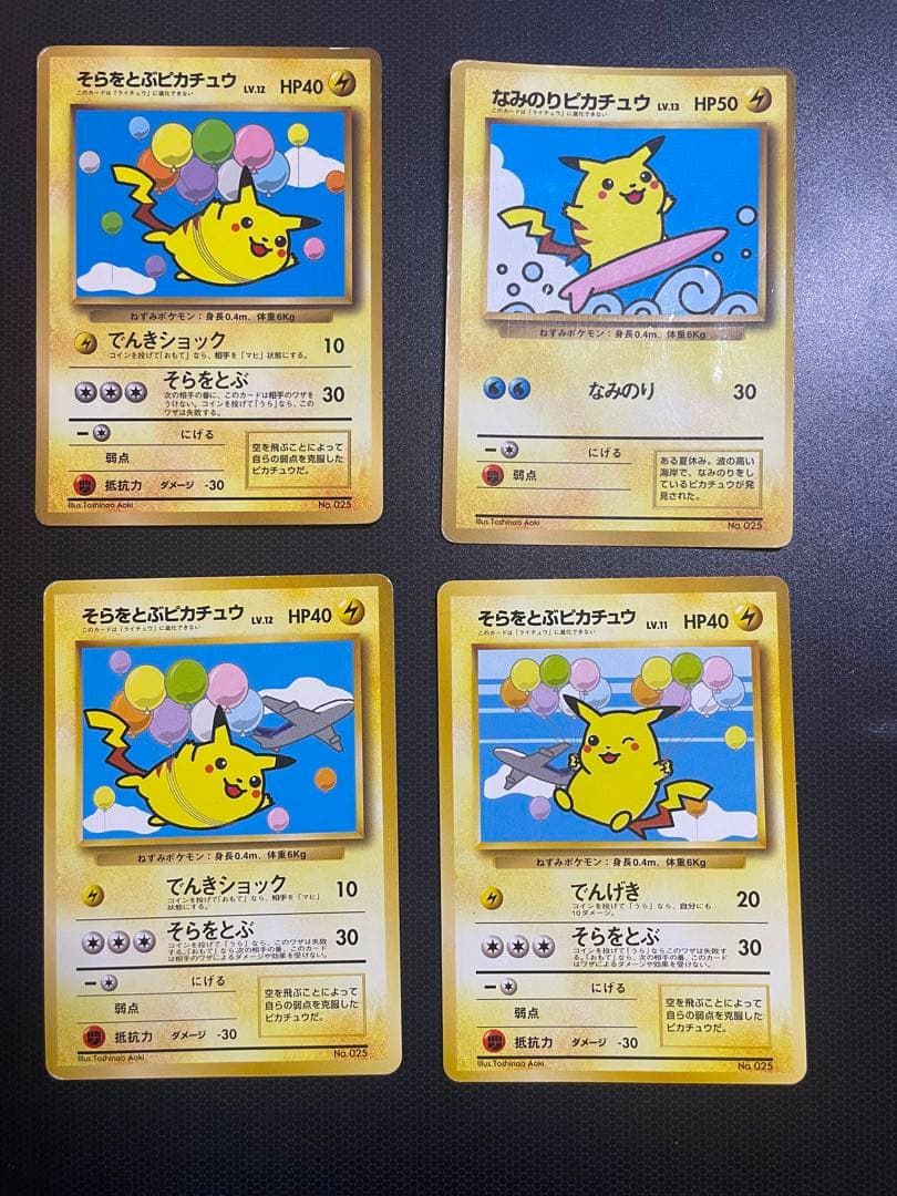 ま*だ様 ピカチュウ トレーディングカード9枚セット