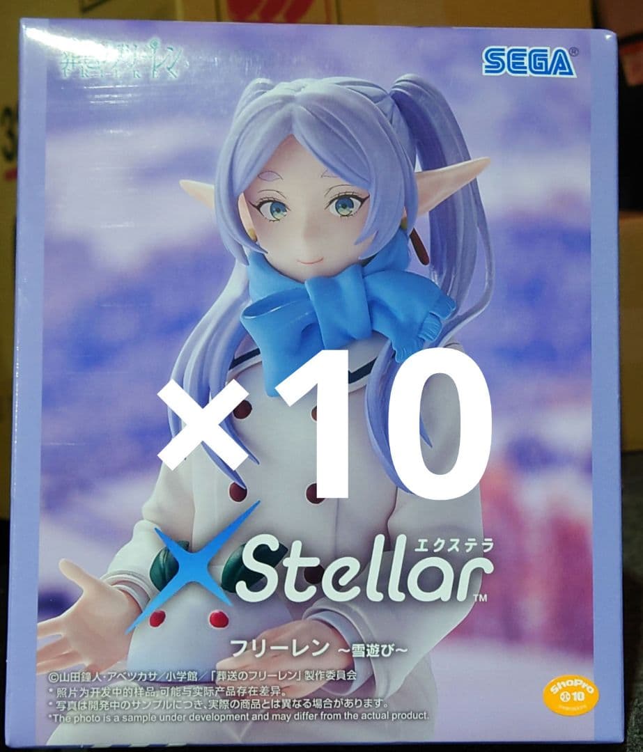 葬送のフリーレンフィギュア フリーレン雪遊び 葬送のフリーレン XStellar “フリーレン”～雪遊び～｜プライズ・くじ