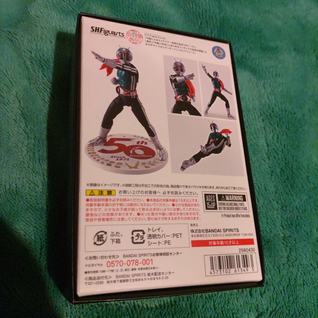 【極美品】S.H.Figuarts 仮面ライダー 新1号 真骨彫製法 バンダイ