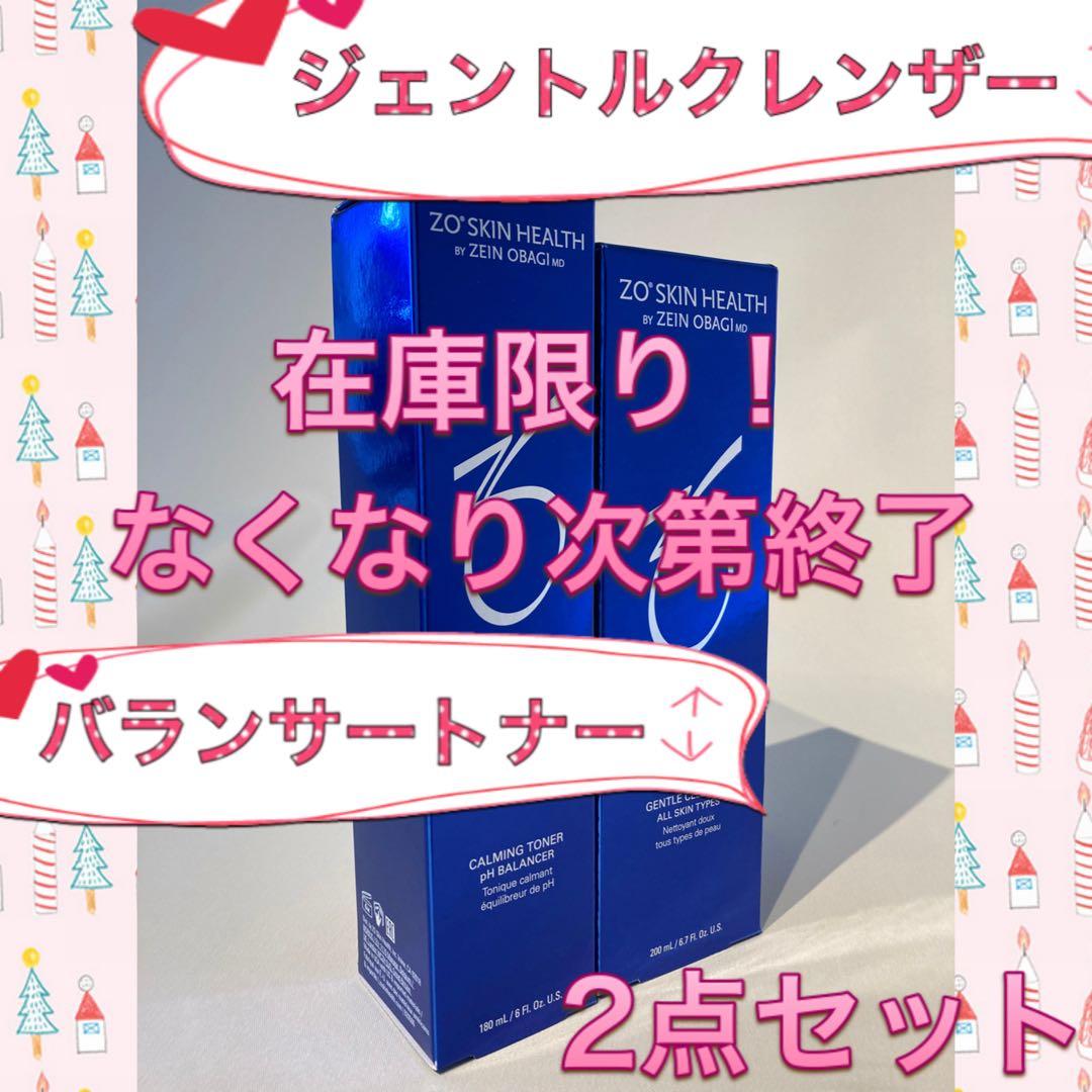 ゼオスキン 品 ジェントルクレンザー バランサートナー
