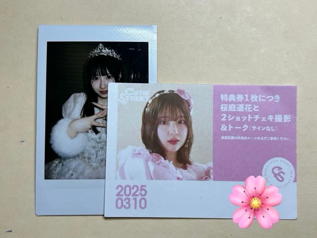 桜庭遥花 生誕 チェキ - メルカリ