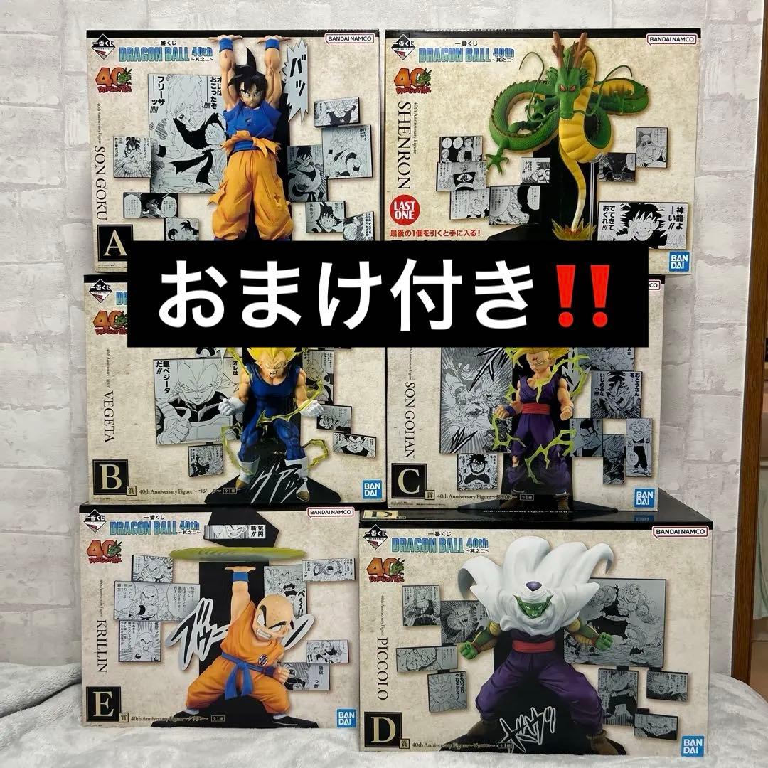 一番くじ DRAGON BALL 40th ～其之二～　フィギュアコンプリート 一番くじ DRAGON BALL 40th ～其之二～｜一番くじ倶楽部｜BANDAI