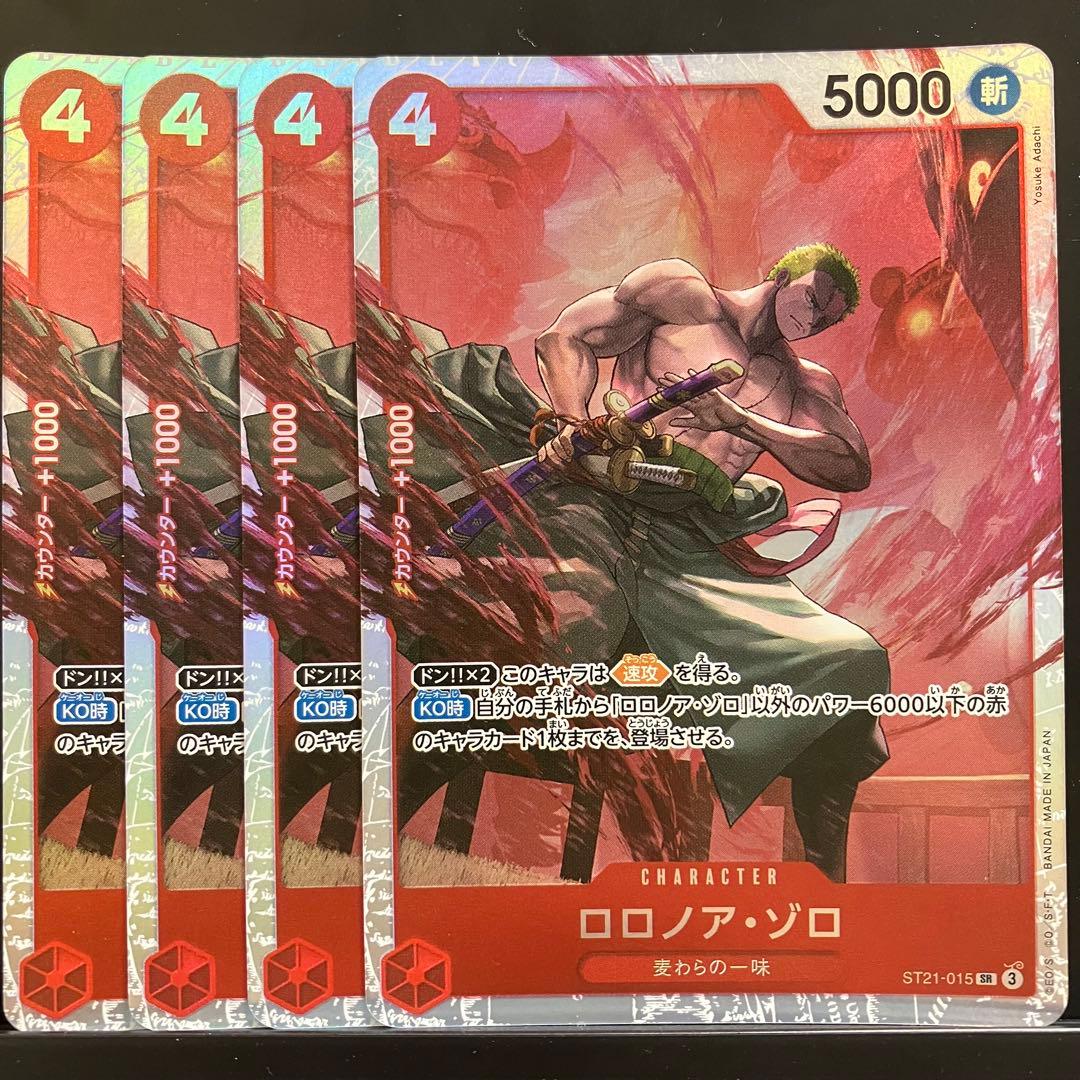 ワンピースカード 赤 ゾロ[SR]ST21-015 麦わらの一味 4枚 - メルカリ