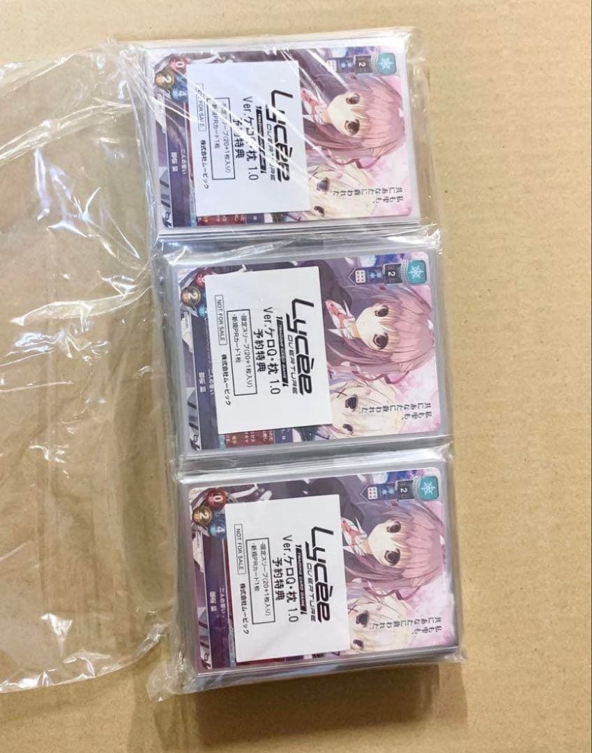 リセ ケロQ 枕 1.0 予約特典 PRカード スリーブ プロモ - メルカリ