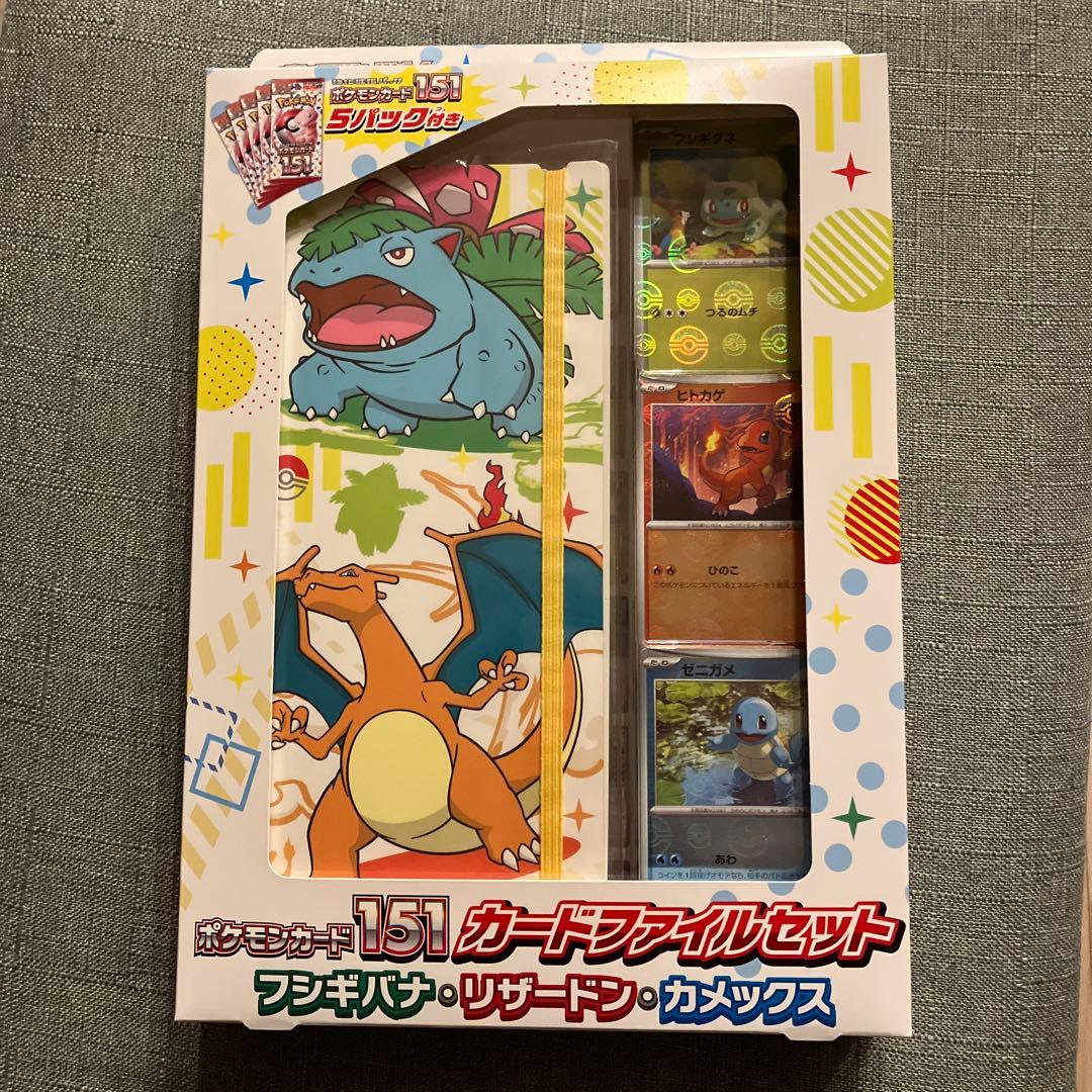 ポケモンカード151カードファイルセット SV】ポケモンカード151 カードファイルセット フシギバナ・リザードン