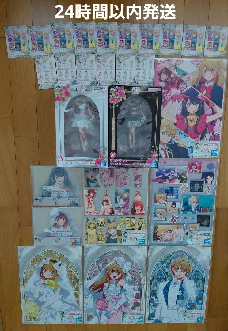 一番くじ　推しの子　A賞　ラストワン賞　E賞F賞G賞H賞I賞