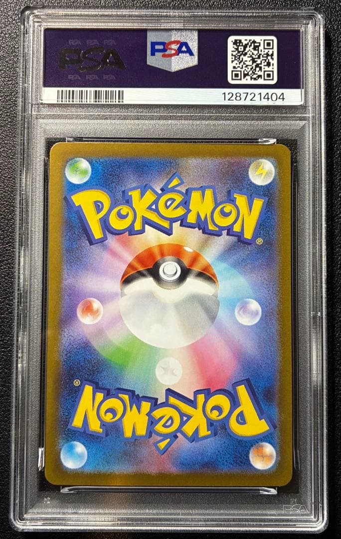 PSA鑑定】メガブレイブ メガフシギバナ 進化ラインPSA10 連番セット