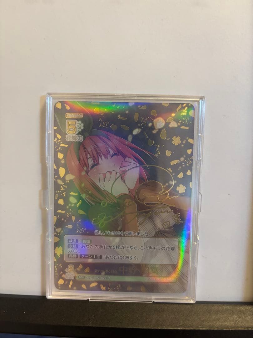 五等分の花嫁 ホロトレーディングカード ブシロード トレーディングカード コレクションクリア「五等分の花嫁