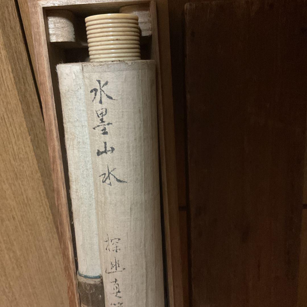 狩野探幽【 守信 】 紙本水墨画山水風景画 鍛冶橋狩野派の祖 - メルカリ