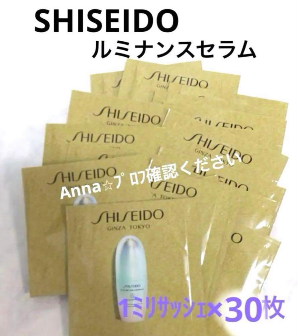 【匿名配送】フューチャーソリューションLX レジェンダリーEN ルミナンスセラム レジェンダリーEN ルミナンス セラム｜美容液｜SHISEIDO